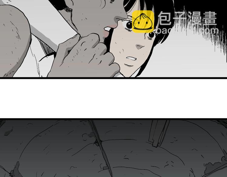 人類進化論 - 第92話 新人類（17）(2/3) - 6