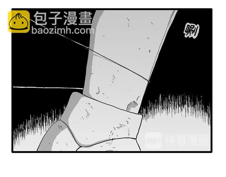 人類進化論 - 第92話 新人類（17）(2/3) - 2