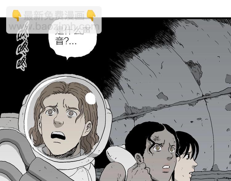 人類進化論 - 第92話 新人類（17）(2/3) - 3