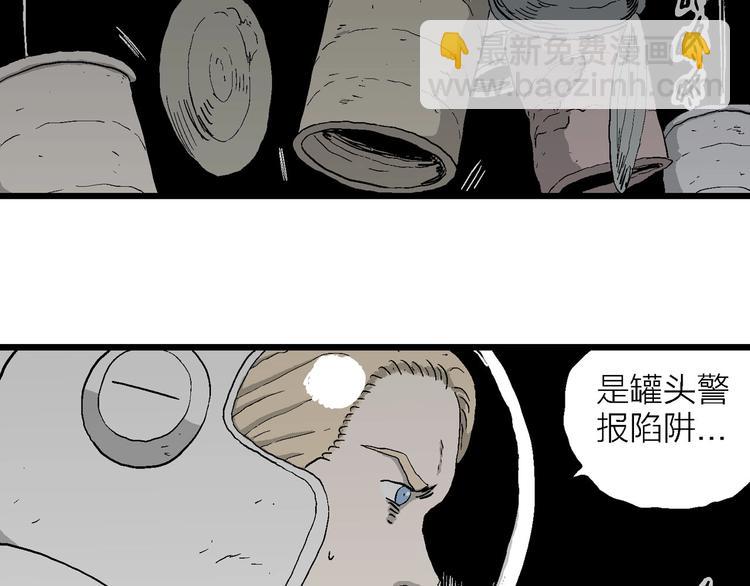 人類進化論 - 第92話 新人類（17）(2/3) - 5