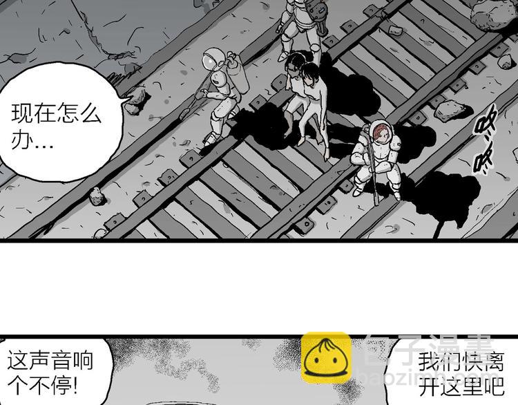 人類進化論 - 第92話 新人類（17）(2/3) - 7