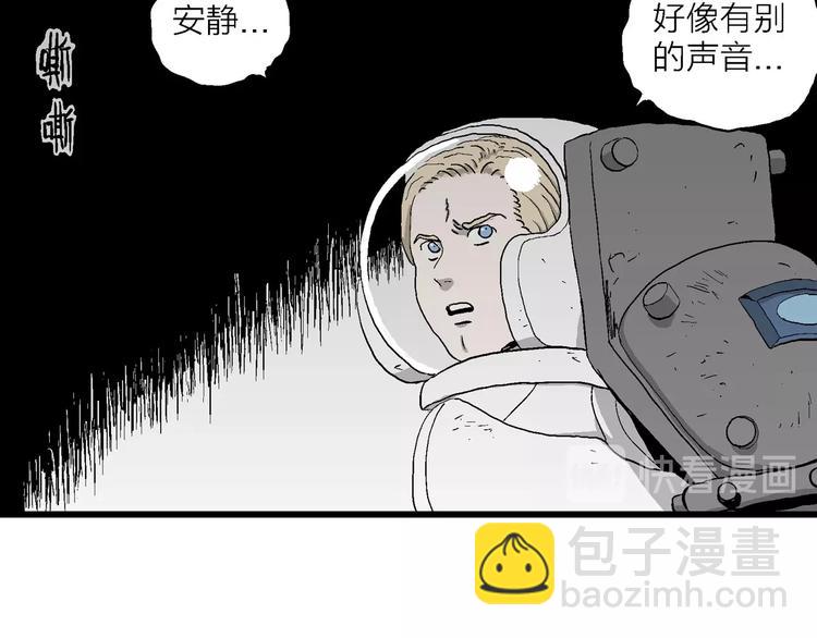 人類進化論 - 第92話 新人類（17）(2/3) - 1