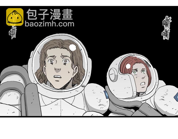 人類進化論 - 第92話 新人類（17）(2/3) - 2