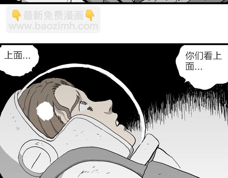 人類進化論 - 第92話 新人類（17）(2/3) - 4