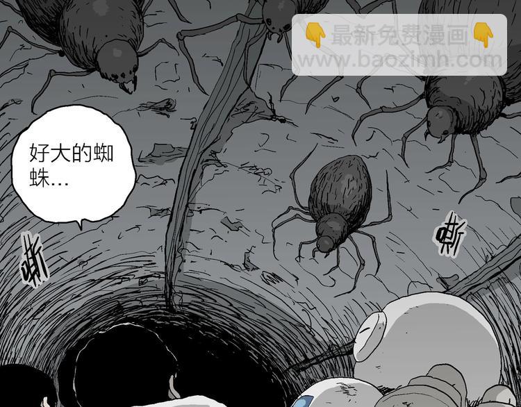 人類進化論 - 第92話 新人類（17）(2/3) - 6