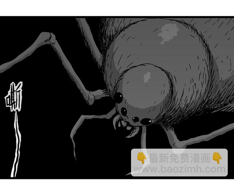 人類進化論 - 第92話 新人類（17）(2/3) - 8