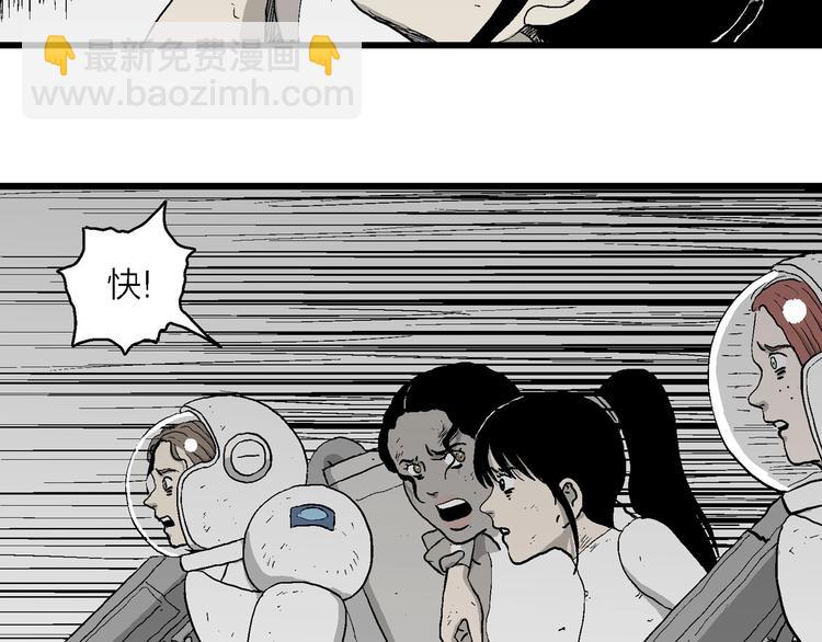 人類進化論 - 第92話 新人類（17）(2/3) - 2