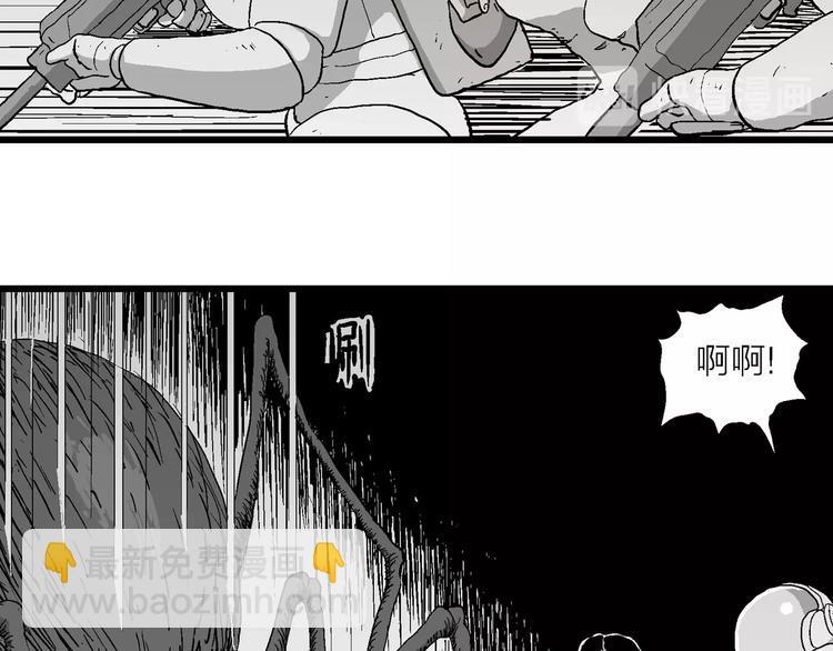 人類進化論 - 第92話 新人類（17）(2/3) - 3