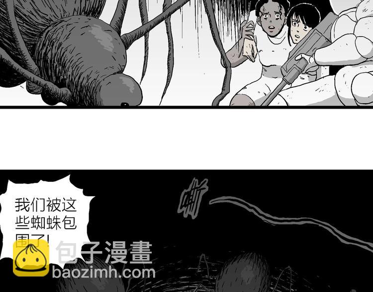 人類進化論 - 第92話 新人類（17）(2/3) - 4