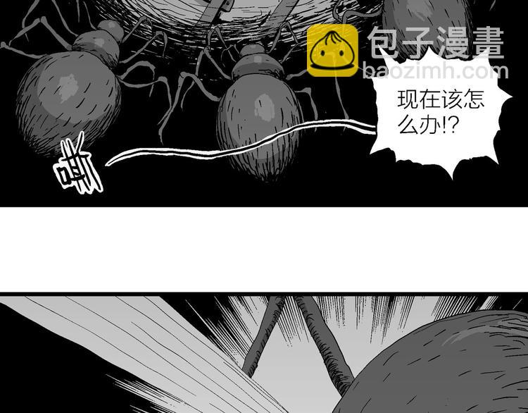 人類進化論 - 第92話 新人類（17）(2/3) - 6