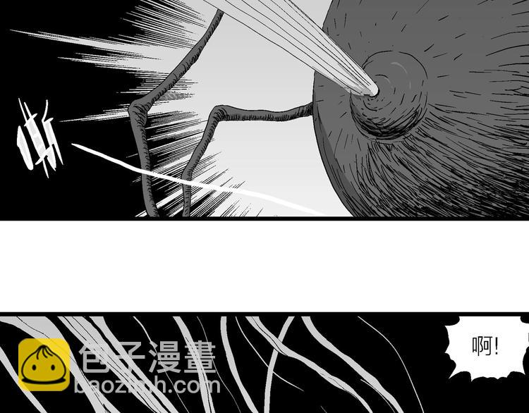 人類進化論 - 第92話 新人類（17）(2/3) - 7