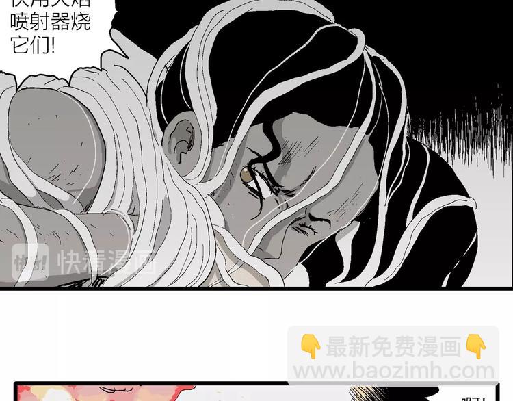 人類進化論 - 第92話 新人類（17）(2/3) - 1