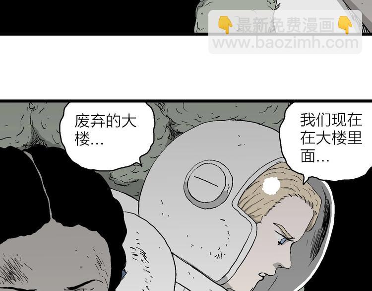 人類進化論 - 第92話 新人類（17）(1/3) - 8