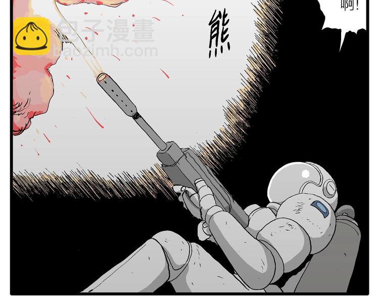 人類進化論 - 第92話 新人類（17）(2/3) - 2