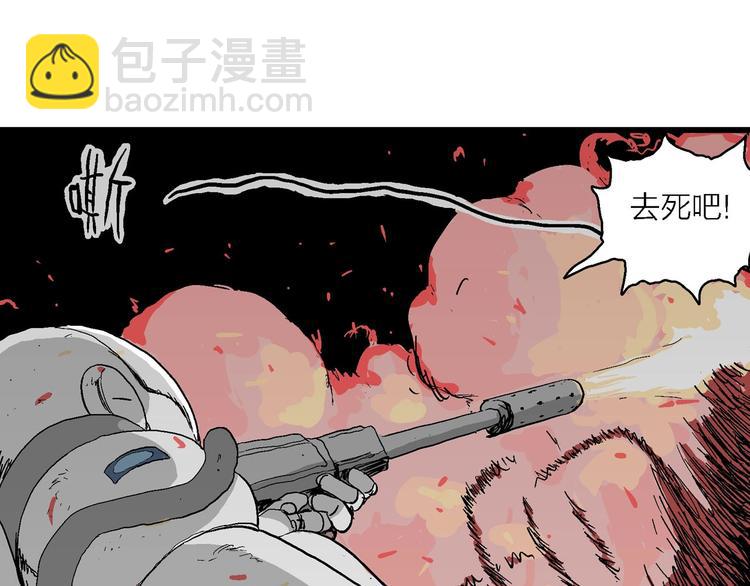 人類進化論 - 第92話 新人類（17）(2/3) - 3