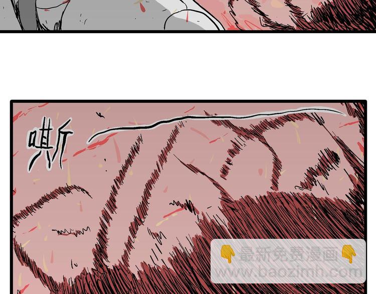 人類進化論 - 第92話 新人類（17）(2/3) - 4