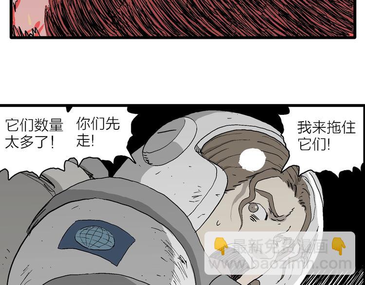 人類進化論 - 第92話 新人類（17）(2/3) - 5