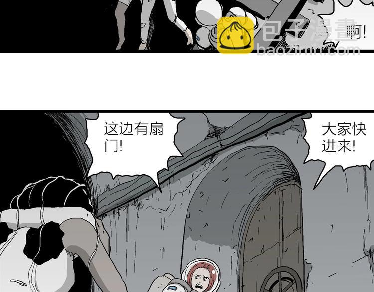 人類進化論 - 第92話 新人類（17）(2/3) - 8