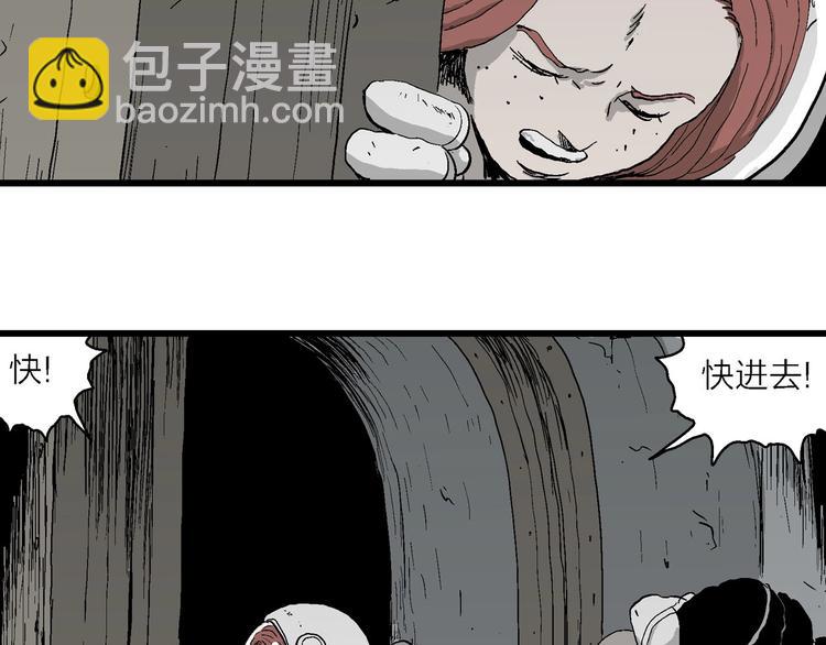 人類進化論 - 第92話 新人類（17）(2/3) - 2