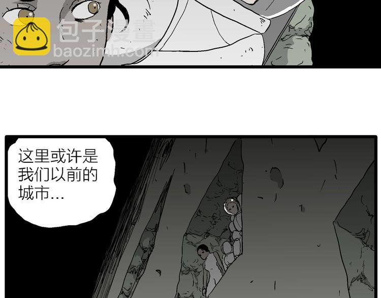 人類進化論 - 第92話 新人類（17）(1/3) - 1