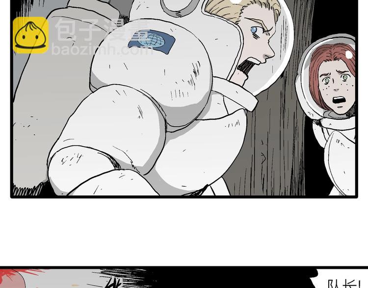 人類進化論 - 第92話 新人類（17）(2/3) - 4