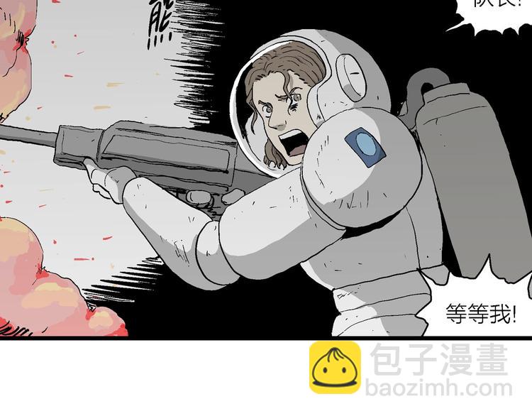 人類進化論 - 第92話 新人類（17）(2/3) - 5