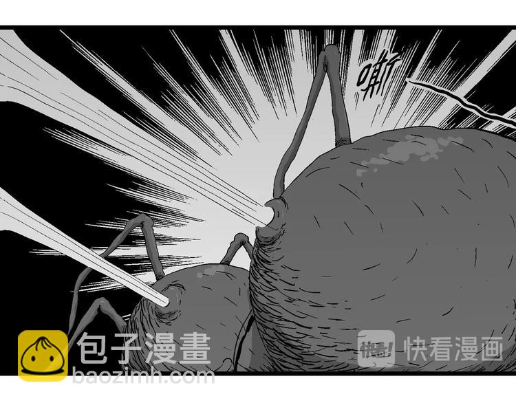 人類進化論 - 第92話 新人類（17）(2/3) - 1