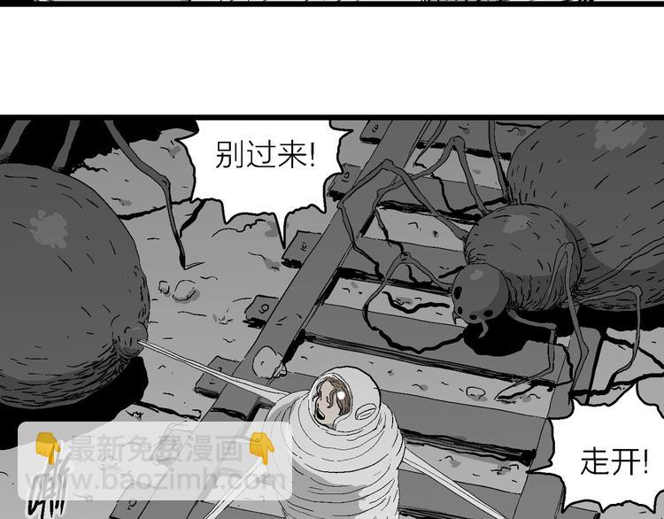 人類進化論 - 第92話 新人類（17）(2/3) - 3