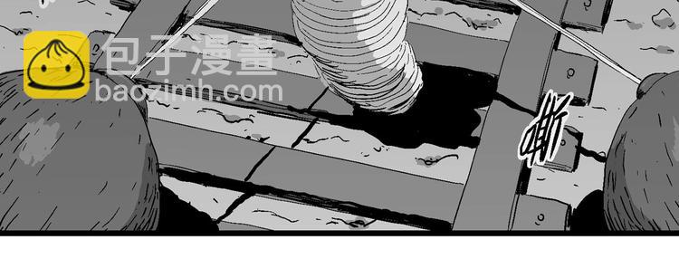 人類進化論 - 第92話 新人類（17）(2/3) - 4