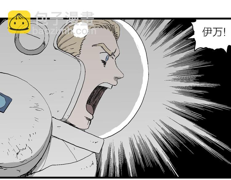 人類進化論 - 第92話 新人類（17）(2/3) - 5