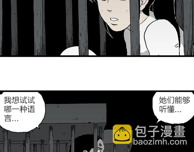 人類進化論 - 第94話 新人類（19）(1/3) - 2