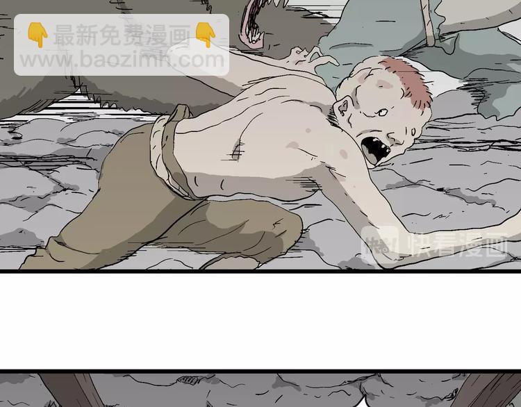 人類進化論 - 第94話 新人類（19）(3/3) - 1