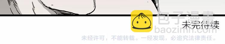 人類進化論 - 第94話 新人類（19）(3/3) - 2