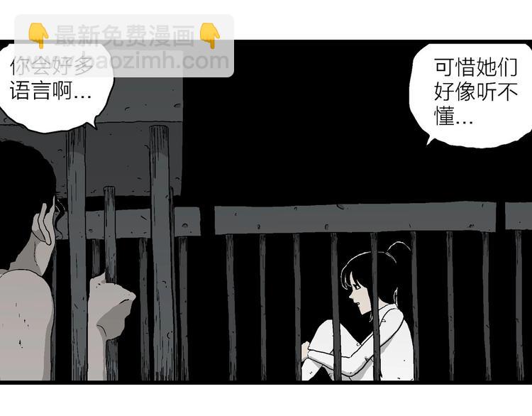 人類進化論 - 第94話 新人類（19）(1/3) - 4