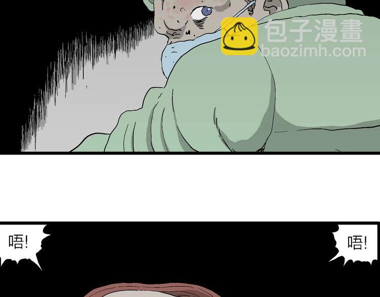 人類進化論 - 第94話 新人類（19）(1/3) - 6