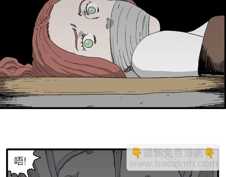 人類進化論 - 第94話 新人類（19）(1/3) - 7