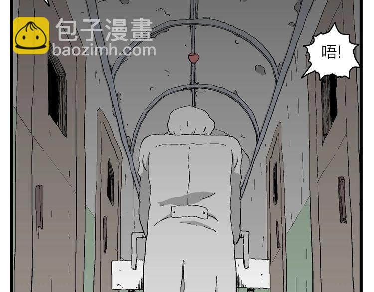 人類進化論 - 第94話 新人類（19）(1/3) - 8