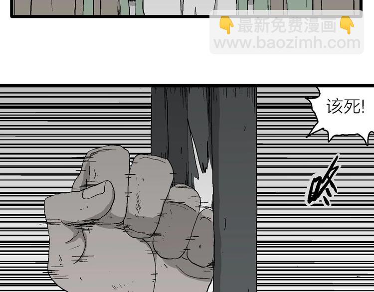 人類進化論 - 第94話 新人類（19）(1/3) - 1