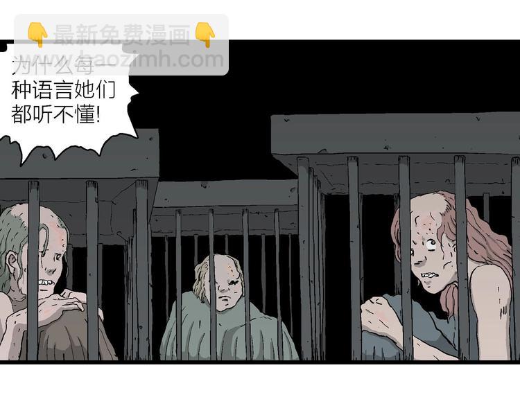 人類進化論 - 第94話 新人類（19）(1/3) - 3