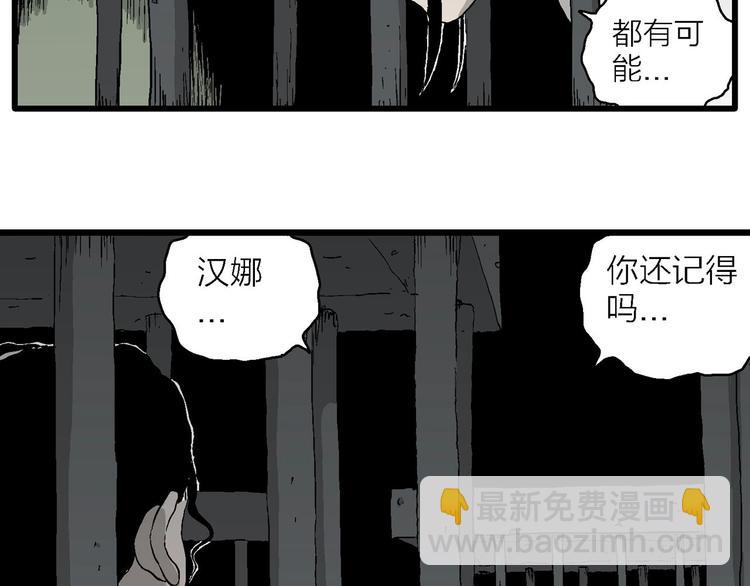 人類進化論 - 第94話 新人類（19）(1/3) - 6