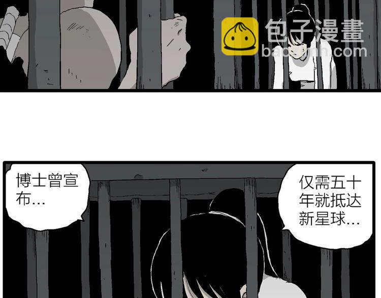 人類進化論 - 第94話 新人類（19）(1/3) - 7