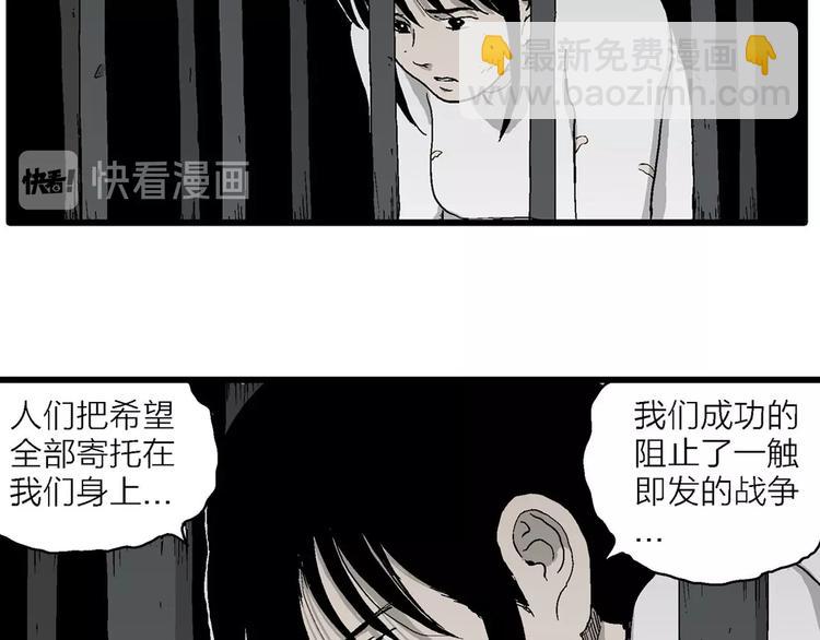 人類進化論 - 第94話 新人類（19）(1/3) - 8