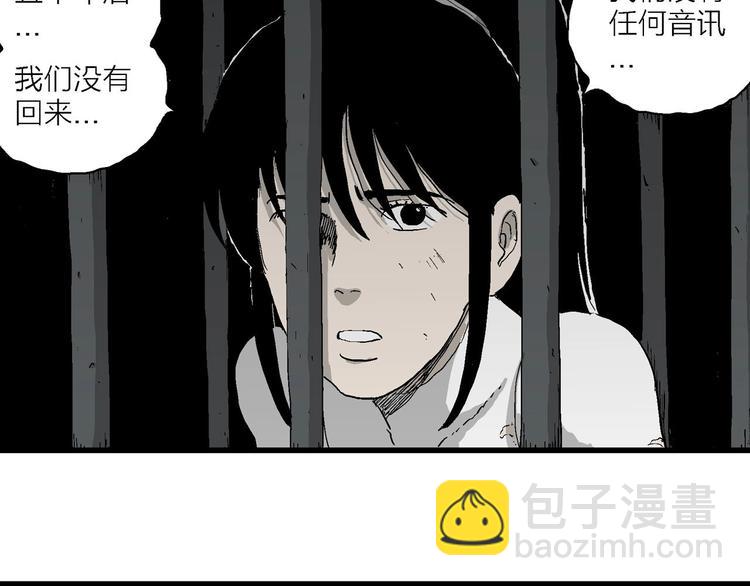 人類進化論 - 第94話 新人類（19）(1/3) - 3