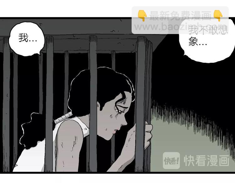 人類進化論 - 第94話 新人類（19）(1/3) - 5