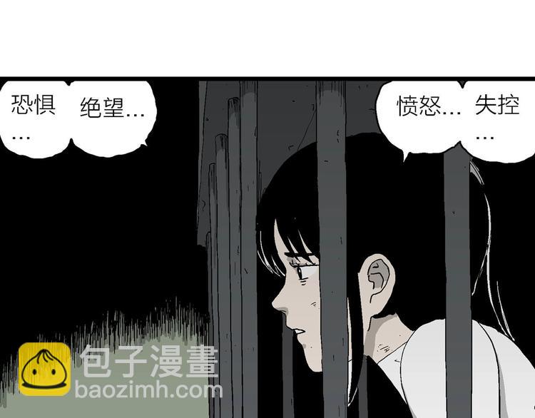 人類進化論 - 第94話 新人類（19）(1/3) - 6