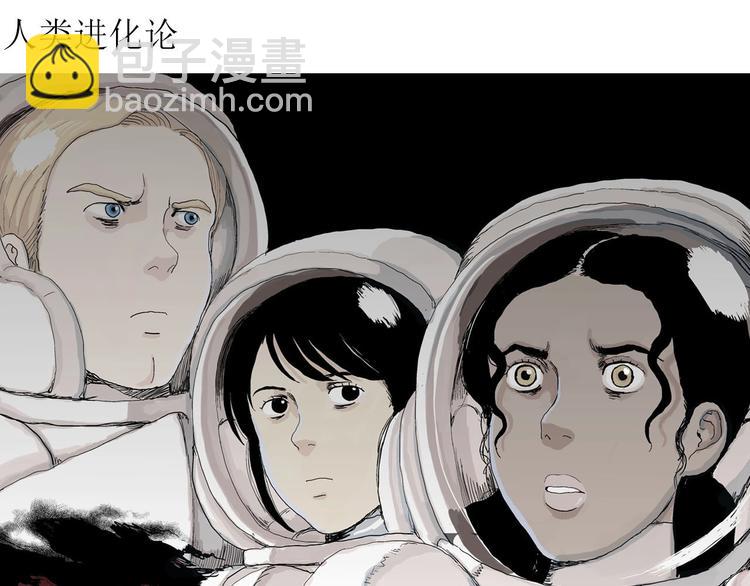 人類進化論 - 第94話 新人類（19）(1/3) - 4