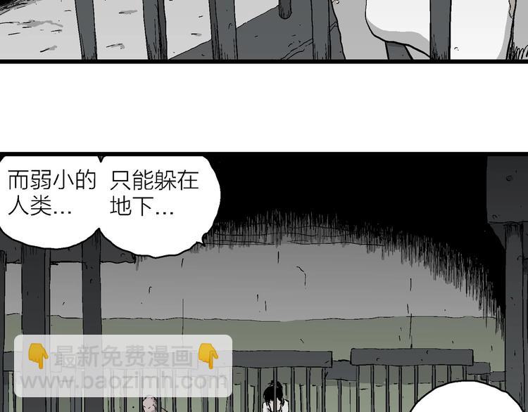 人類進化論 - 第94話 新人類（19）(1/3) - 4