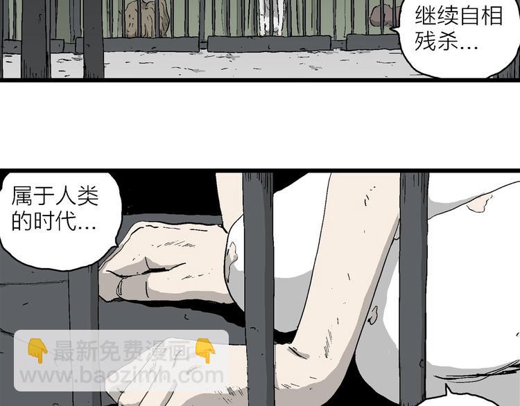 人類進化論 - 第94話 新人類（19）(1/3) - 5