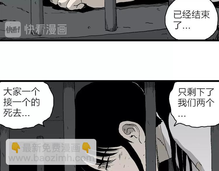 人類進化論 - 第94話 新人類（19）(1/3) - 6