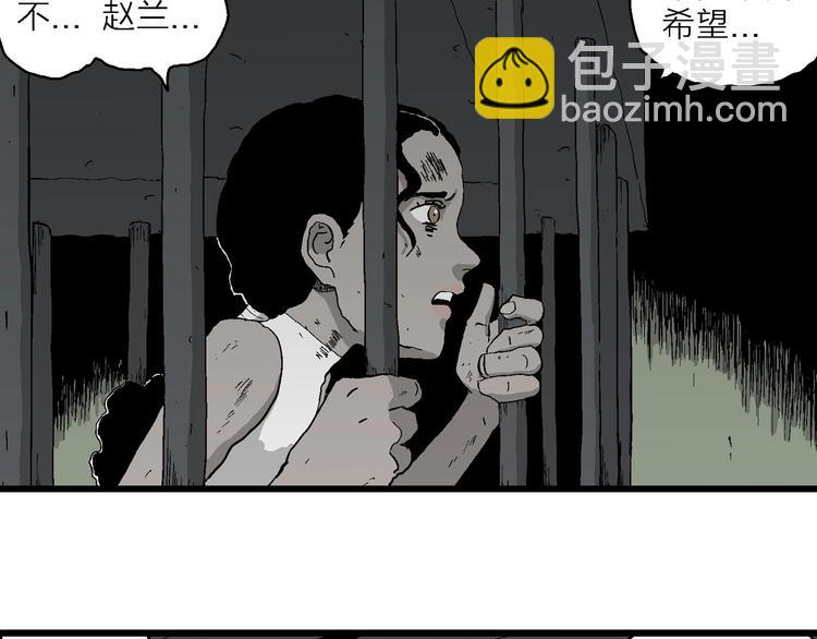 人類進化論 - 第94話 新人類（19）(1/3) - 1